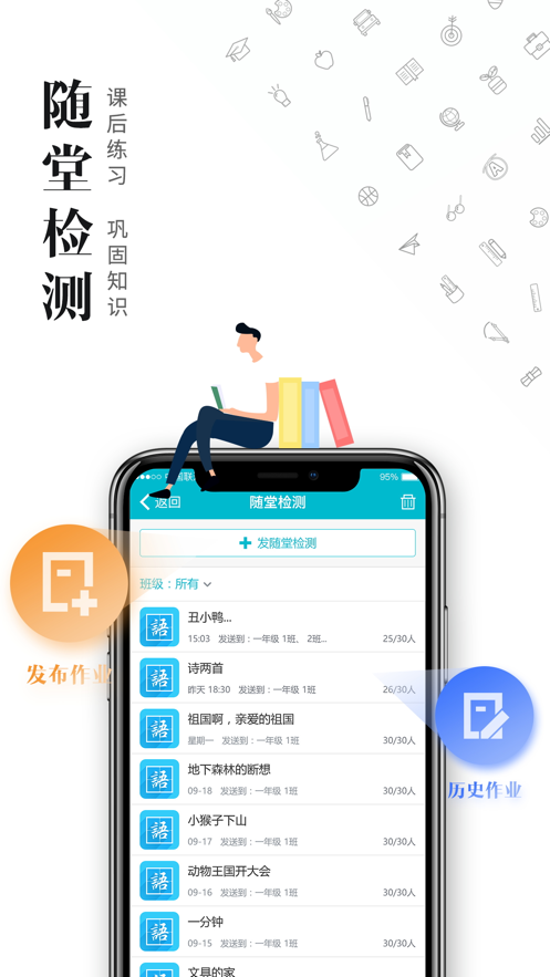 սƽ̨appذװ°汾(ѧ)v4.6.0 ٷ