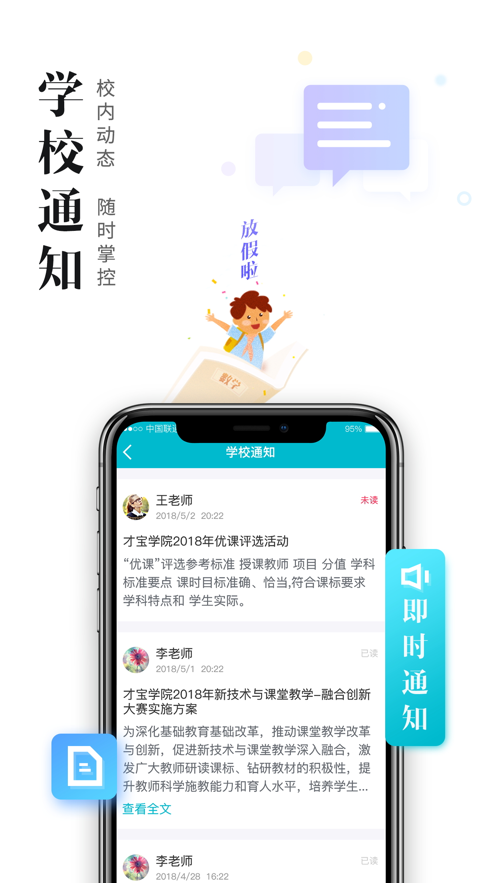 սƽ̨appذװ°汾(ѧ)v4.6.0 ٷ