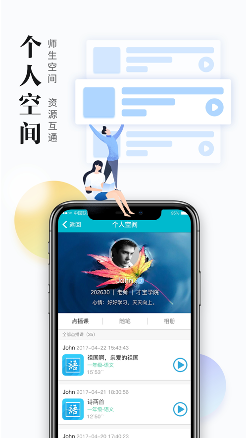 սƽ̨appذװ°汾(ѧ)v4.6.0 ٷ