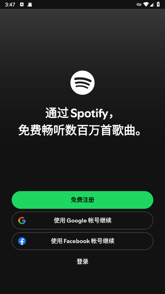 spotify°氲װv8.9.92.408 ٷ