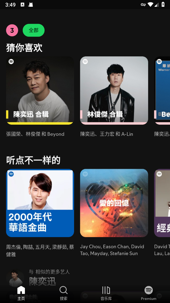 spotify°氲װv8.9.92.408 ٷ