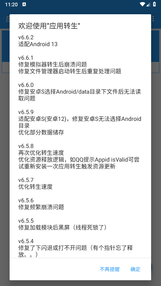 Ӧתapp°汾ذװv6.6.2 ٷ