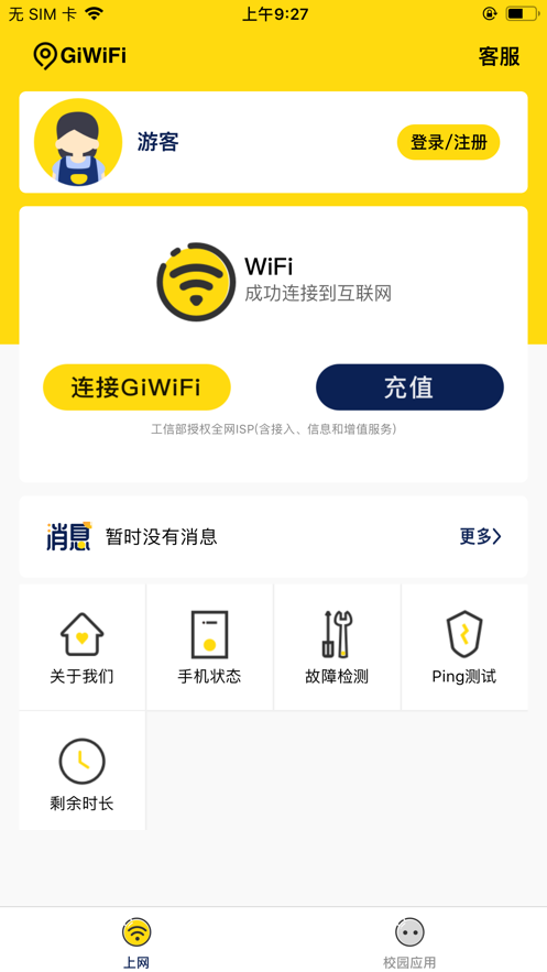 GiWiFiУ԰°汾v2.4.1.17 ٷ