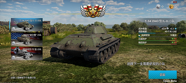 ս(War Thunder Mobile)v1.11.0.88 °