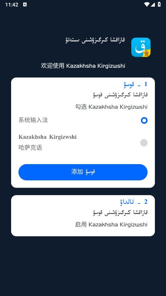 뷨ذ׿(Kazakhsha Kirgizwshi)v3.60.0 ׿