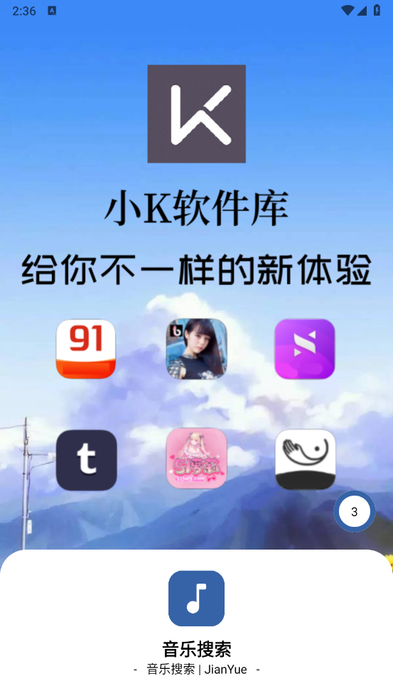 appٷ氲׿ذװ°v2.1.0 ׿