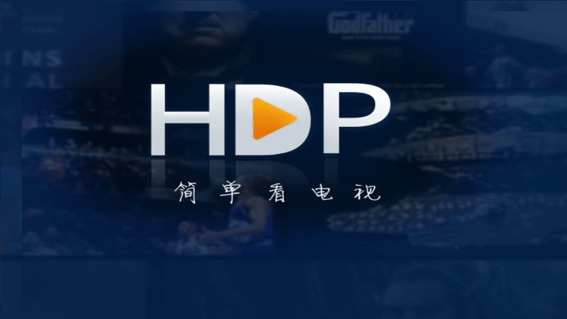 hdpֱtvv4.0.3 ׿