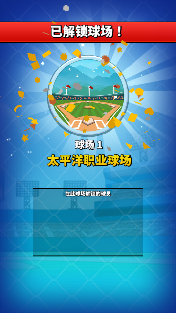 Ϸֻ(Super Hit Baseball)v4.12.2 İ