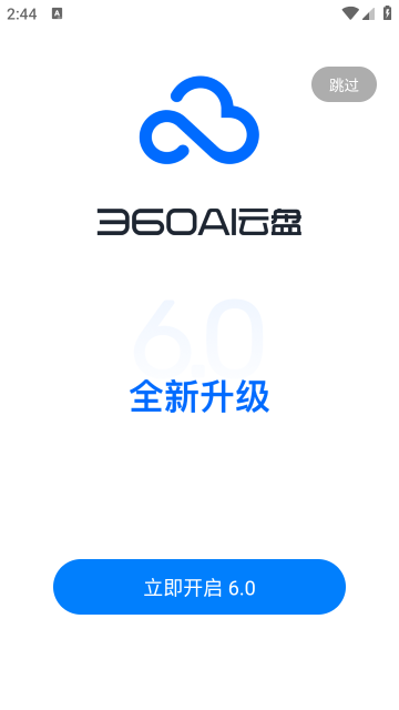 360ȫappֻ(360AI)v6.1.4 °