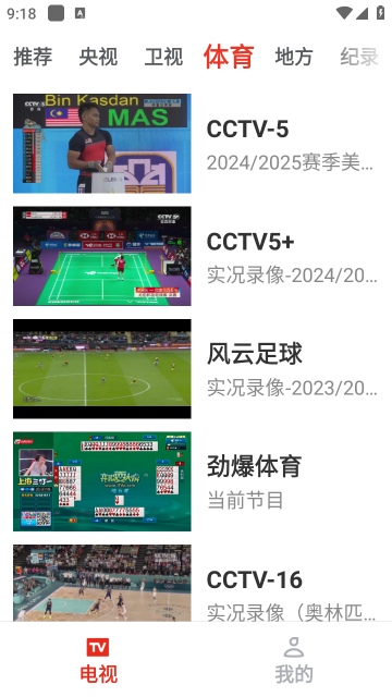 tv°汾v5.1.5 ٷ