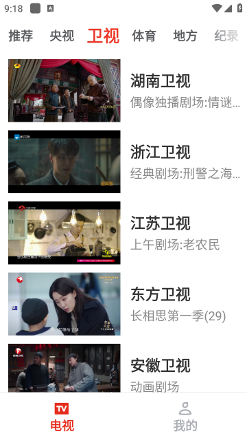 tv°汾v5.1.5 ٷ