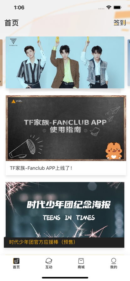 ʱFanclub°v1.3.1 ٷ