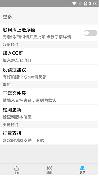 Ѱappv4.1.4 ٷ