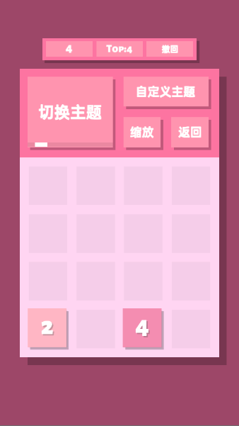 2048ٷv1.0.10 °