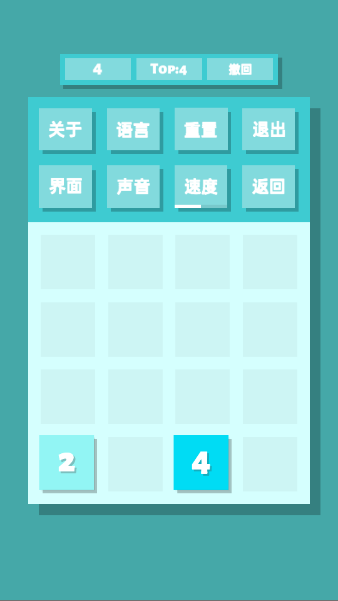 2048ٷv1.0.10 °