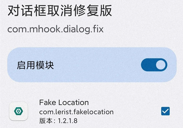 FakeLocationרҵѰ