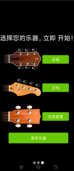 GuitarTunaõ¼