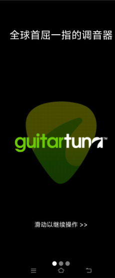 GuitarTunaõ¼