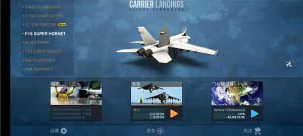 F18ػģ2(Carrier Landings)