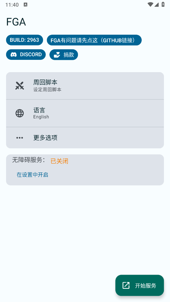 FGAűapp°汾