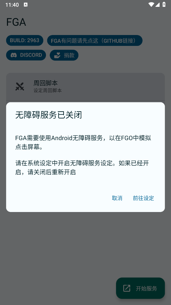 FGAűapp°汾