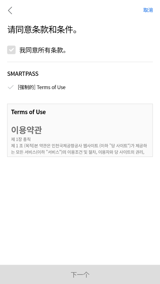 ʴ°汾(ICN SMARTPASS)