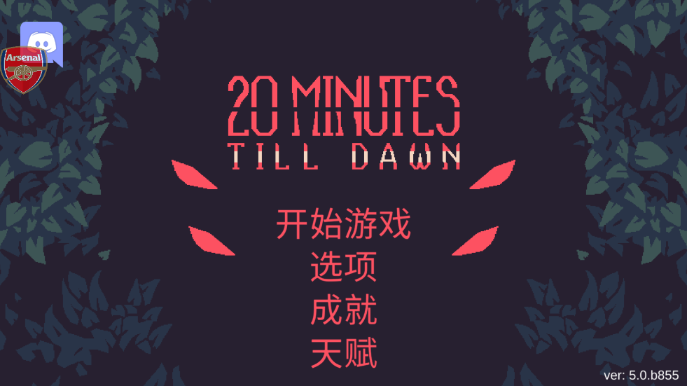 ǰ20ӹٷ(20 Minutes Till Dawn)