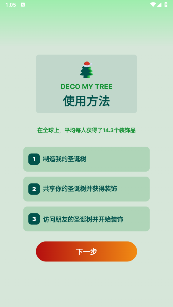 DecoMyTreeٷ