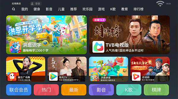 app°汾2025