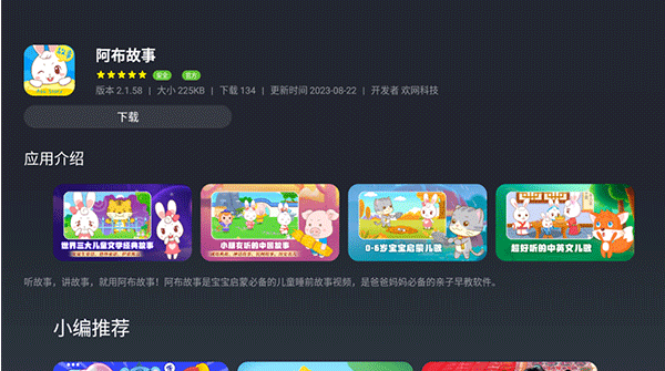 app°汾2025