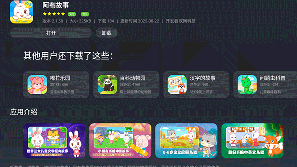 app°汾2025