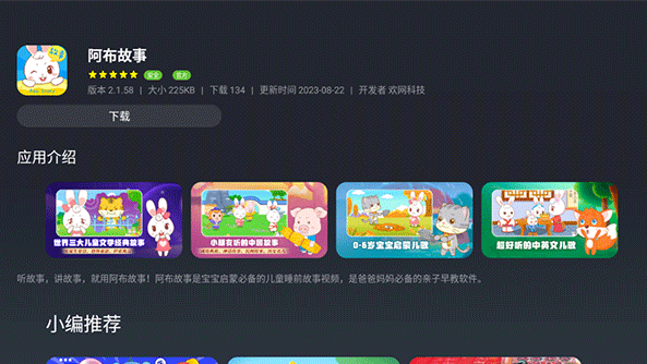 app°汾2025