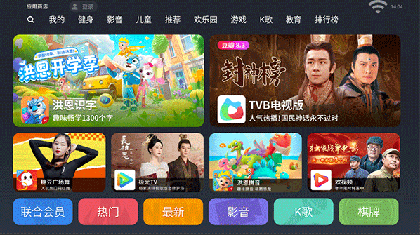 app°汾2025