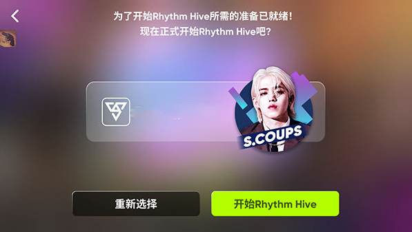 Rhythm Hive°(䳲ʷװ)