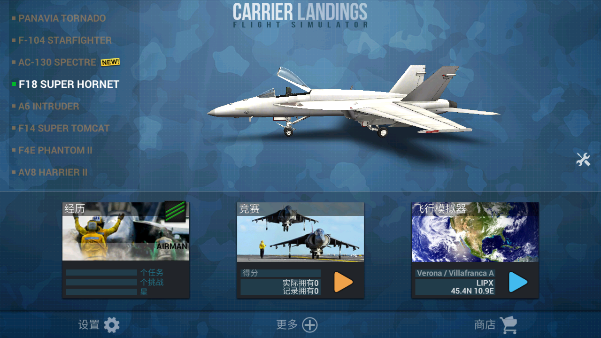 F18ػģ2(Carrier Landings)v4.3.8 ׿