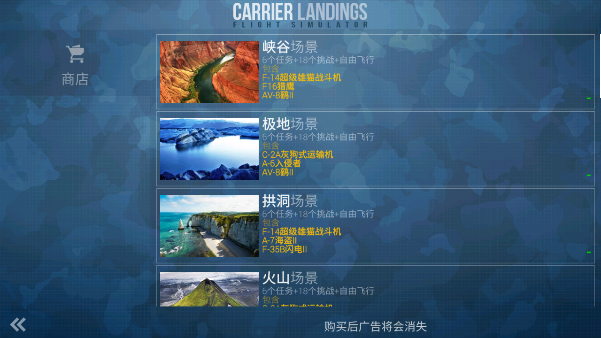 F18ػģ2(Carrier Landings)v4.3.8 ׿