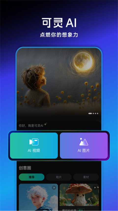 AIٷappv1.1.11.75 ׿