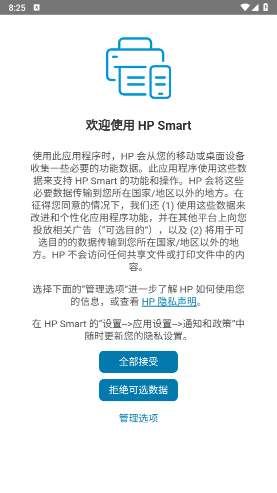 hpsmart°汾v17.25.0.4957 ٷ