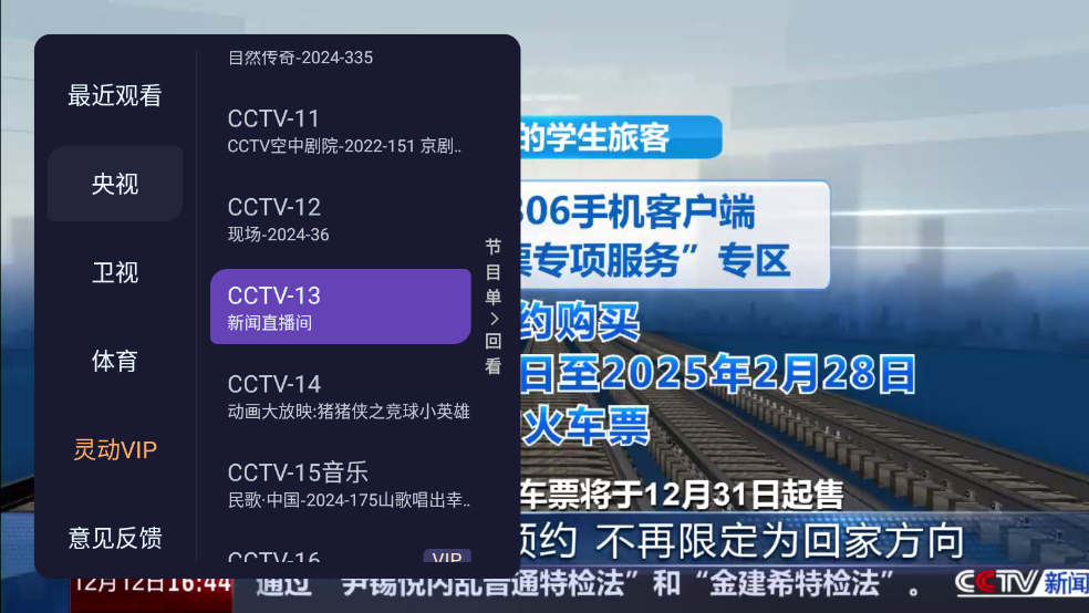 鶯TVӰذװ°汾v1.0.0 ׿