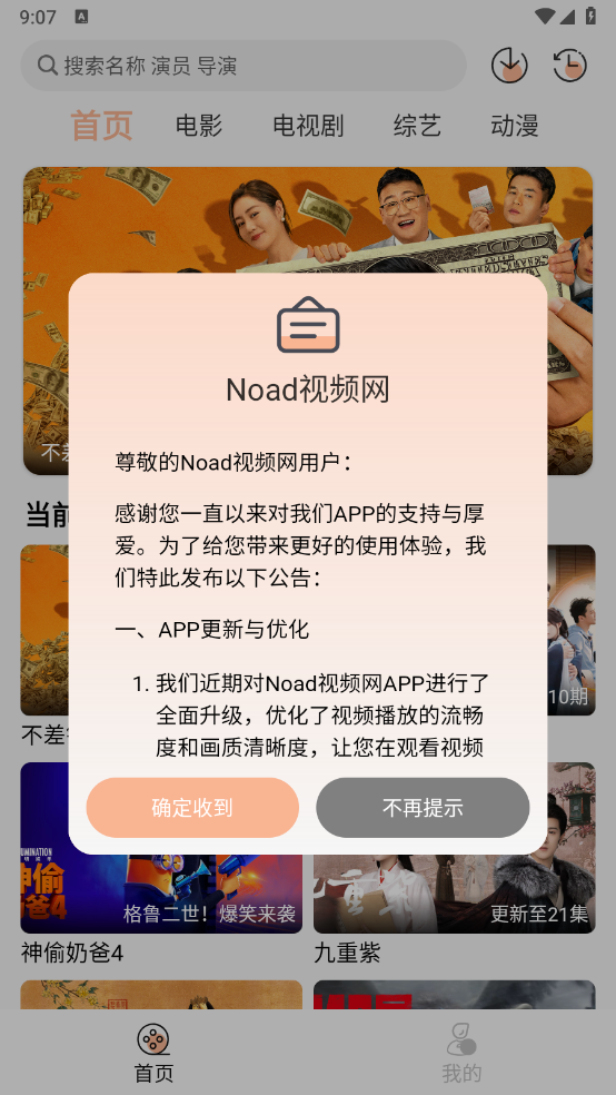 NoadӰӹٷ°汾v1.0.1 ׿