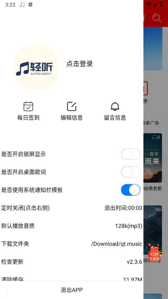 ֹٷappv2.3.6 ׿