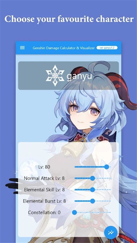 ԭ˺ӻapp(genshindamagecalculator)v2.7.0 ׿