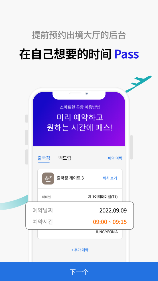 ʴ°汾(ICN SMARTPASS)v1.0.7 ׿