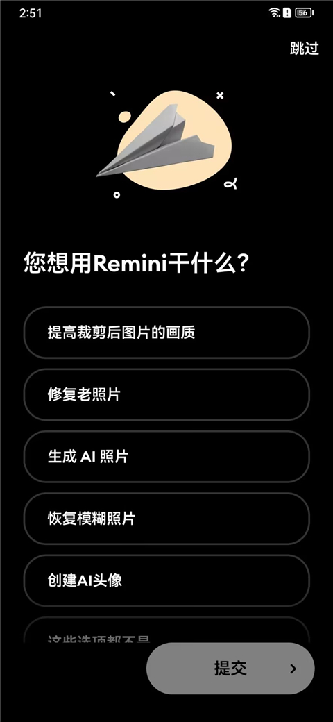 ReminiƬ޸appv3.7.828.202472847 ׿