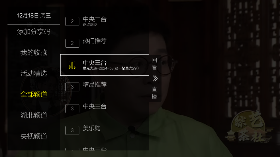 ֱtv°汾ذװֻv2.5.0.3 °