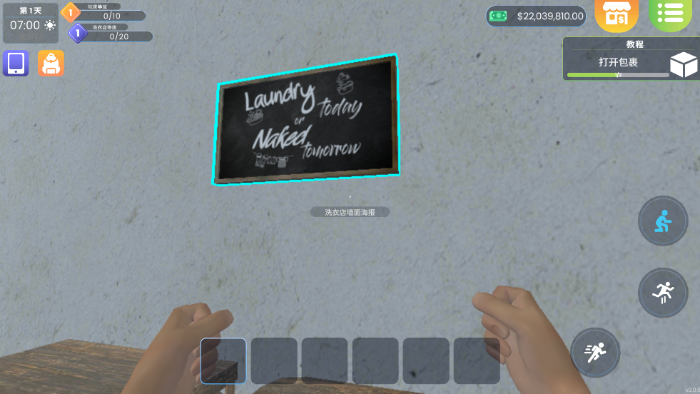 ϴµģİ(Laundry Store Simulator)v2.0.6 ׿