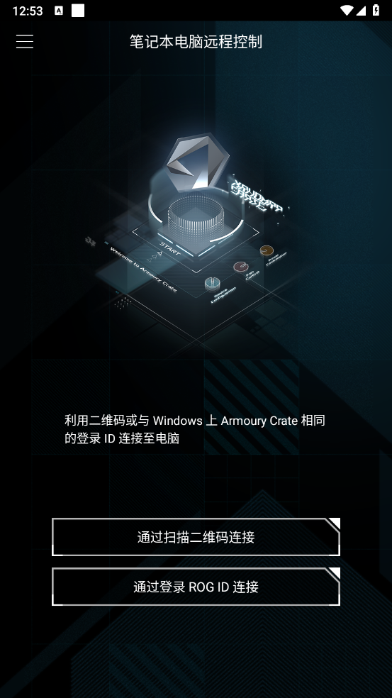 ˶´ǿapp°汾2025(ARMOURY CRATE)v5.6.13 ׿