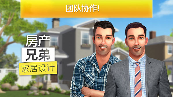 ֵܼҾƹٷ(Property Brothers)v3.7.3g ׿