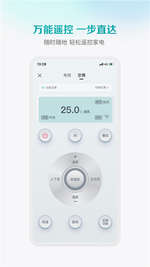 Űֻңذװ°汾2025v6.1.20.9 ٷ