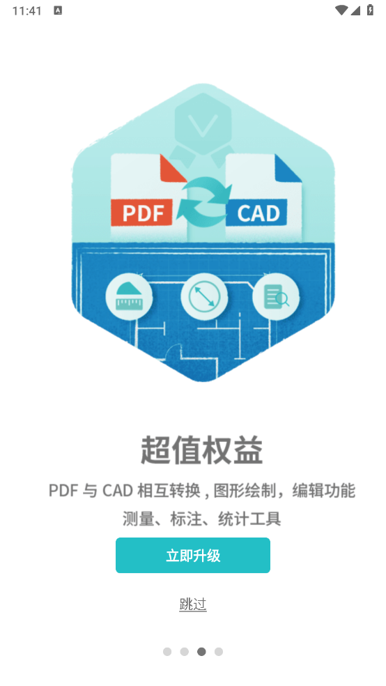 CADͼapp2025v5.11.2 °